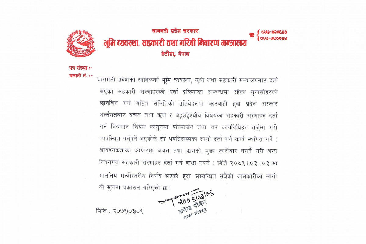 Registration of new cooperatives closed in Bagmati Province of Nepal